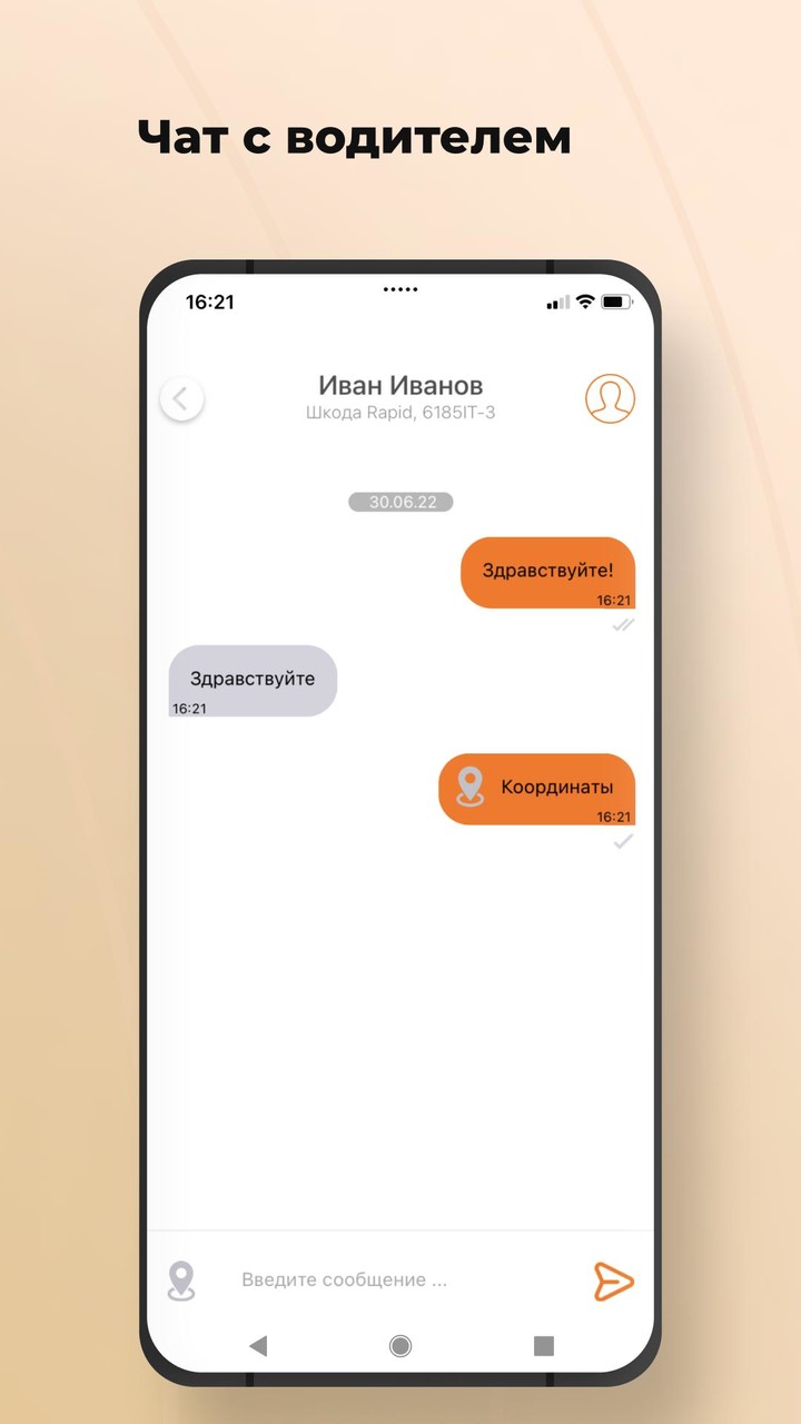 Такси To Go 7273 screenshot image 8_Popularmodapk.com
