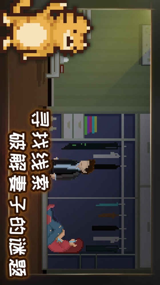 如果可以回家早一点破解版（猎奇解谜）<span>(mod)</span> screenshot image 2_Popularmodapk.com
