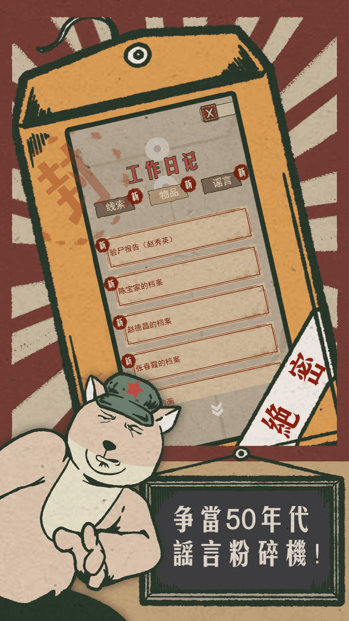 Tibetan Fox detective water monkey murder incident screenshot image 4_Popularmodapk.com