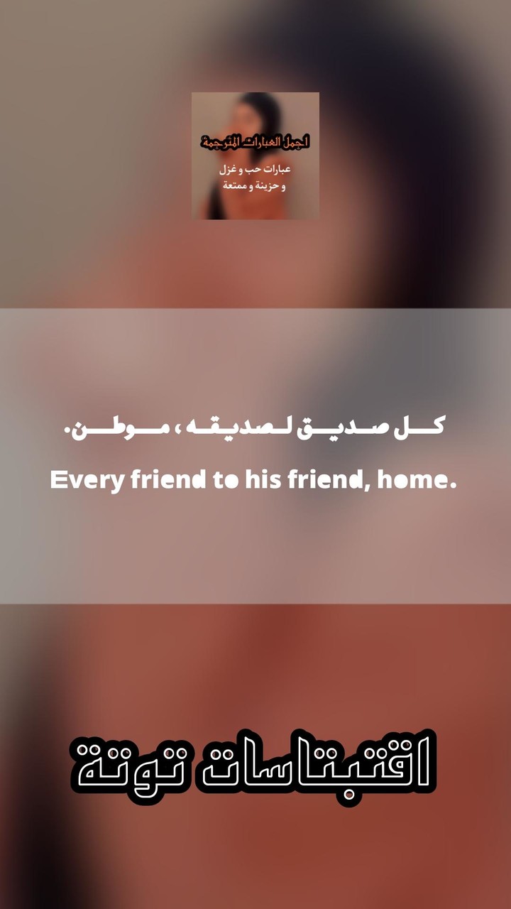 اقتباسات مترجمة عبارات للكبار screenshot image 18_Popularmodapk.com