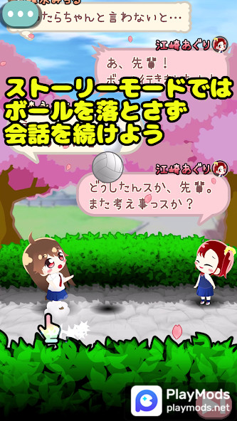 はずんでお昼バレー<span>(Unlock all characters)</span> screenshot image 2_Popularmodapk.com