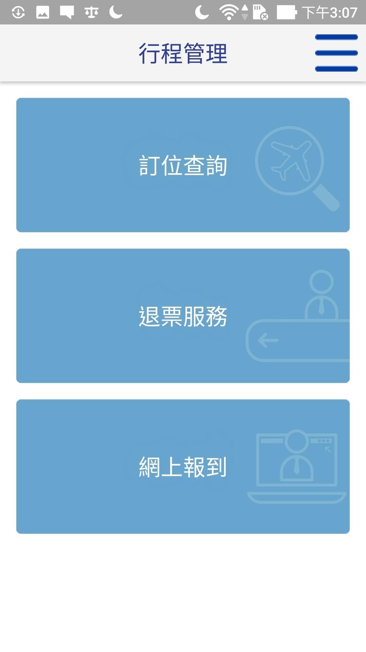 華信航空APP screenshot image 9_Popularmodapk.com