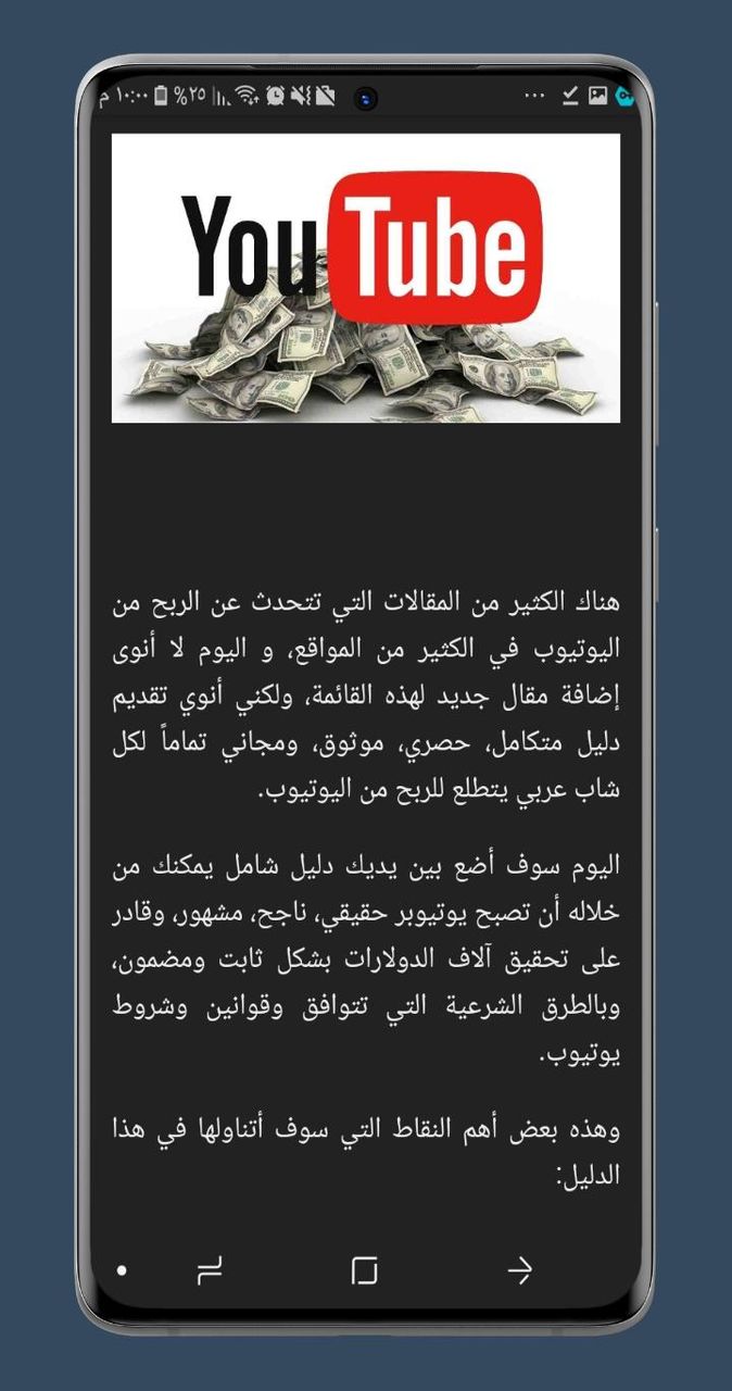 الربح من الانترنت من الهاتف screenshot image 6_Popularmodapk.com