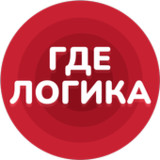 Где логика - Викторина 20221.1.6_Popularmodapk.com