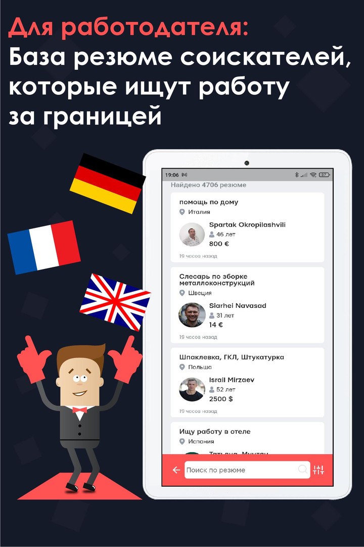 Layboard.com - Поиск работы за границей screenshot image 1_Popularmodapk.com