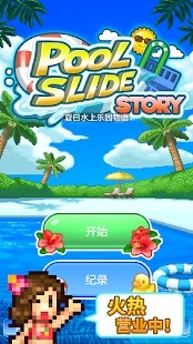 Pool Slide Story(MOD) screenshot image 2_Popularmodapk.com