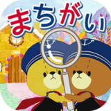 まちがいさがし - がんばれ!ルルロロ7.8.1_Popularmodapk.com