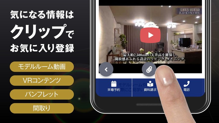 マンション Pick Up screenshot image 7_Popularmodapk.com