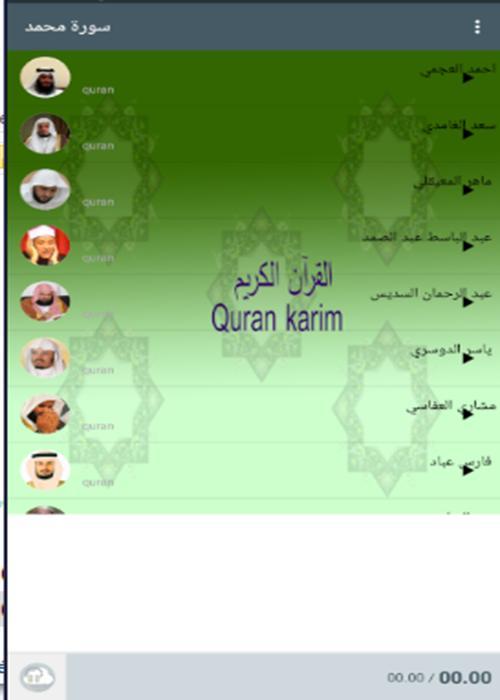 Surah Muhammad screenshot image 8_Popularmodapk.com
