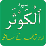Surah Kausar (سورة الكوثر) wit1.0_Popularmodapk.com