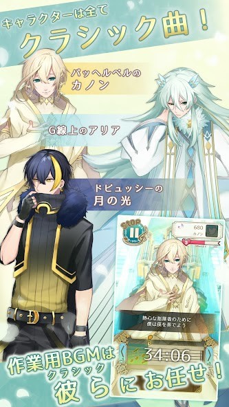 アヴェ・クラシック ～クラシック男子による作業集中タイマー～<span>(Mod APK)</span> screenshot image 5_Popularmodapk.com