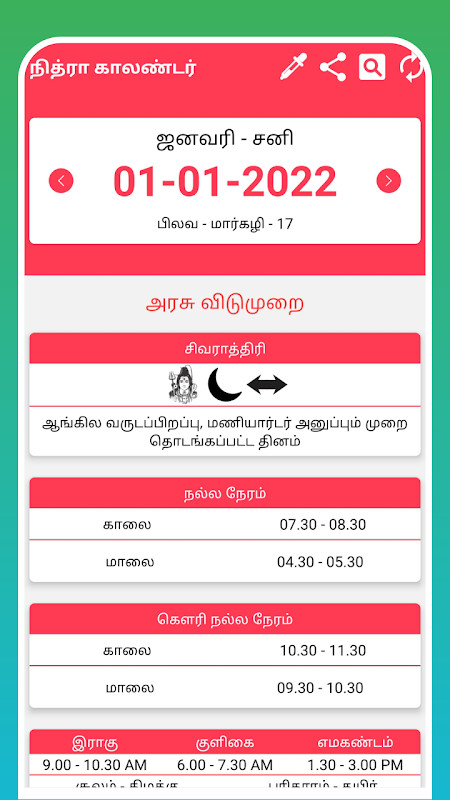 Tamil Calendar 2022 - Nithra screenshot image 6_Popularmodapk.com