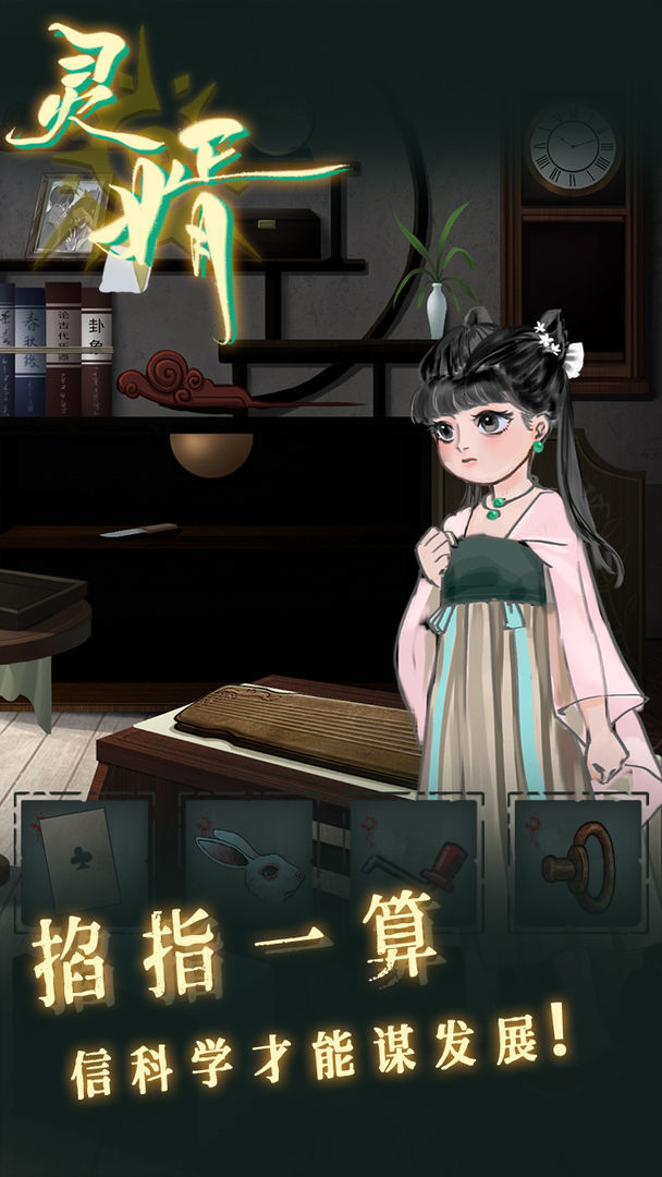怨偶之赘婿(测试版)<span>(BETA)</span> screenshot image 1_Popularmodapk.com