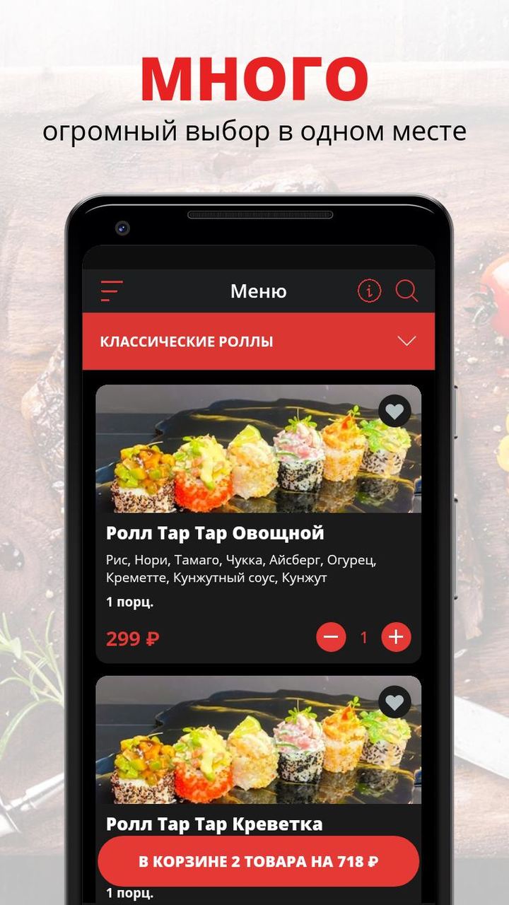 Суши Цех | Калининград screenshot image 1_Popularmodapk.com