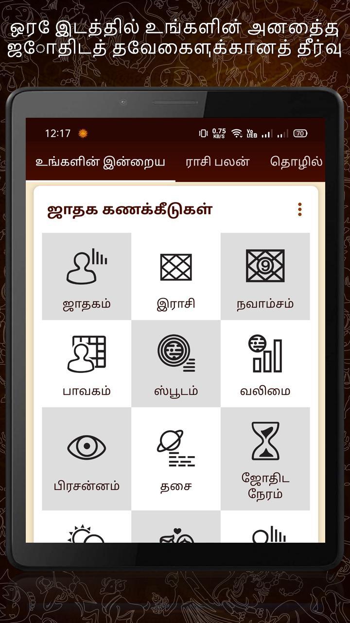 Horoscope in Tamil : Jathagam screenshot image 13_Popularmodapk.com