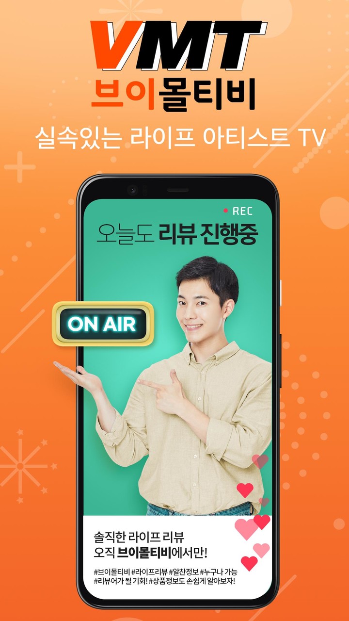 브이몰TV - 라이프리뷰 영상채널 screenshot image 4_Popularmodapk.com