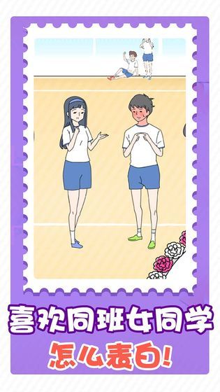 害羞男孩(Get rewarded for not watching ads) screenshot image 2_Popularmodapk.com