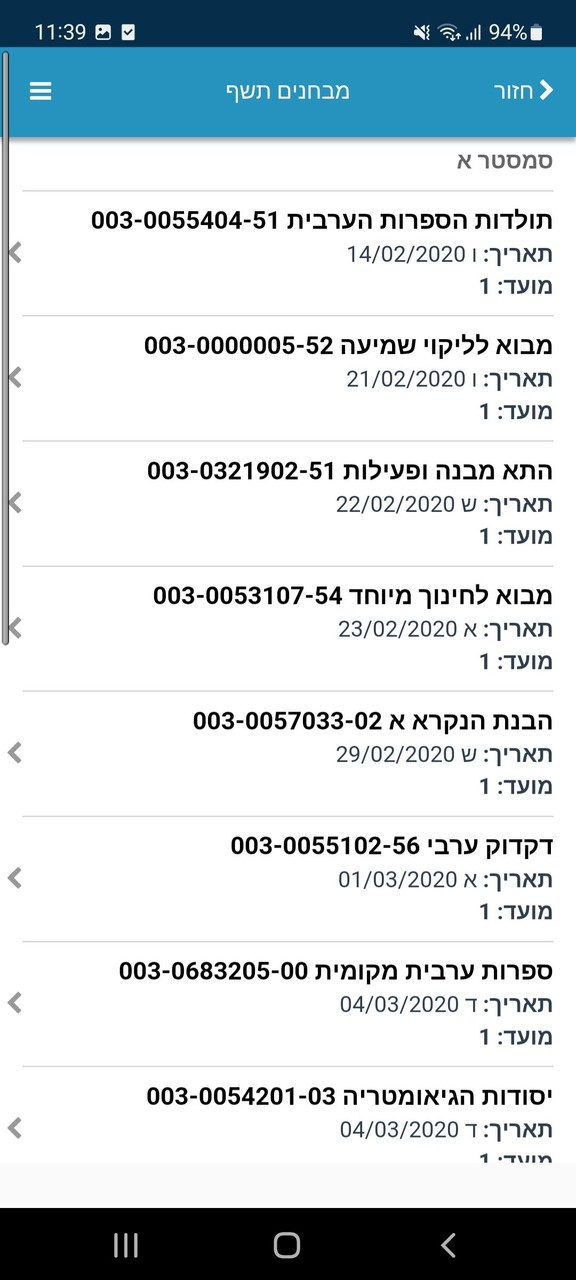 מכללת סכנין screenshot image 8_Popularmodapk.com
