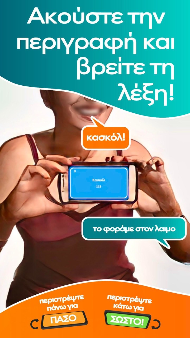 Πάνω Κάτω: Ρουk Ζουk Παρέας! screenshot image 1_Popularmodapk.com