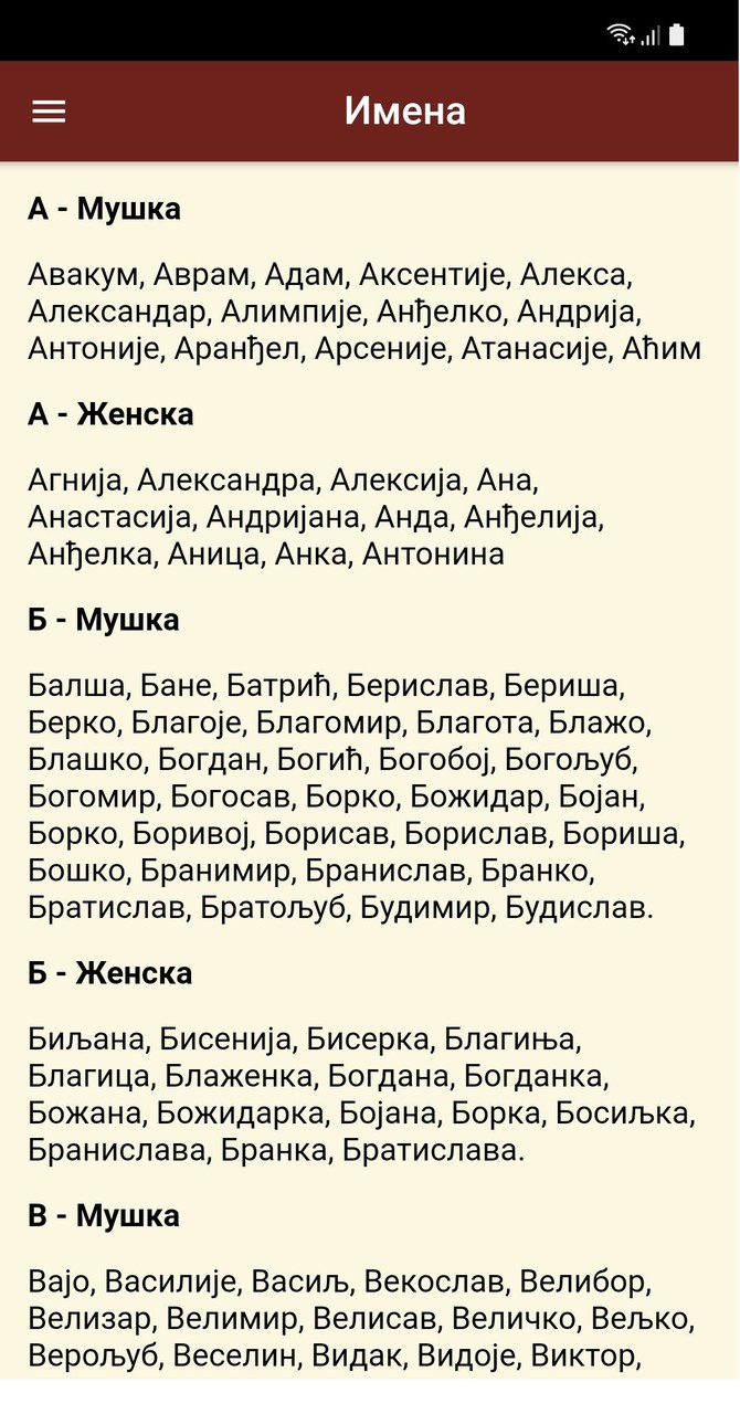 Crkveni Kalendar screenshot image 8_Popularmodapk.com