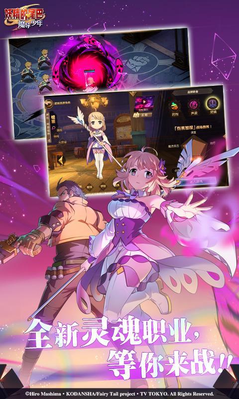 妖精的尾巴：魔导少年 screenshot image 1_Popularmodapk.com