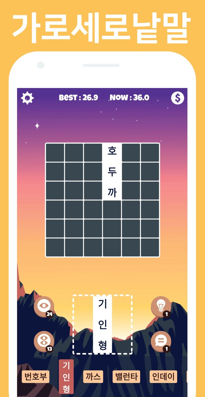 Word Cross Block Puzzle screenshot image 1_Popularmodapk.com