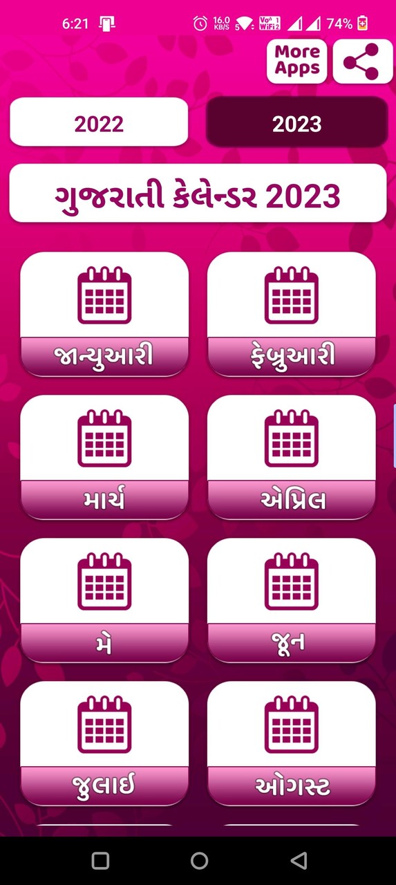 Gujarati Calendar 2023 screenshot image 8_Popularmodapk.com