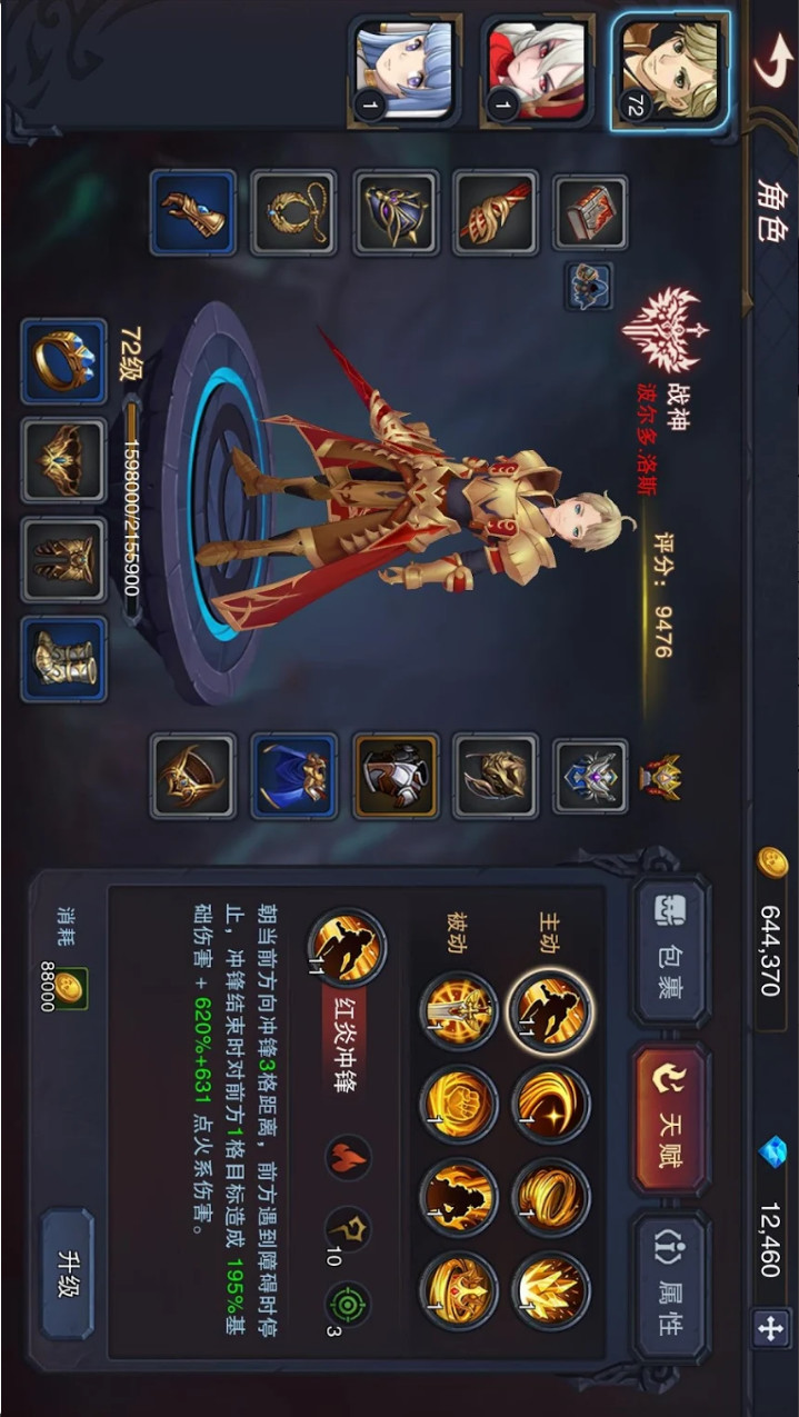 城堡传说3破解版<span>(mod)</span> screenshot image 1_Popularmodapk.com