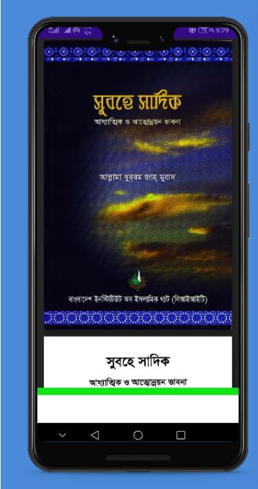 মারেফাতের বই screenshot image 4_Popularmodapk.com