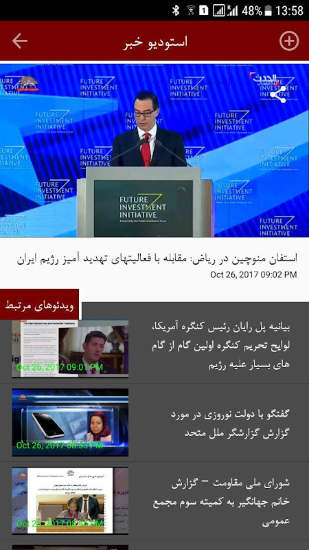 Simay Azadi INTV screenshot image 14_Popularmodapk.com