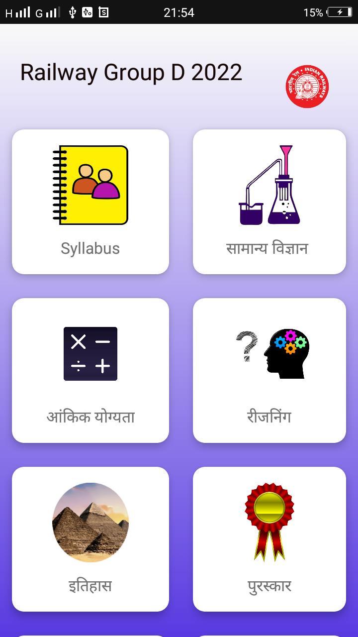 Railway Group D 2022 screenshot image 7_Popularmodapk.com