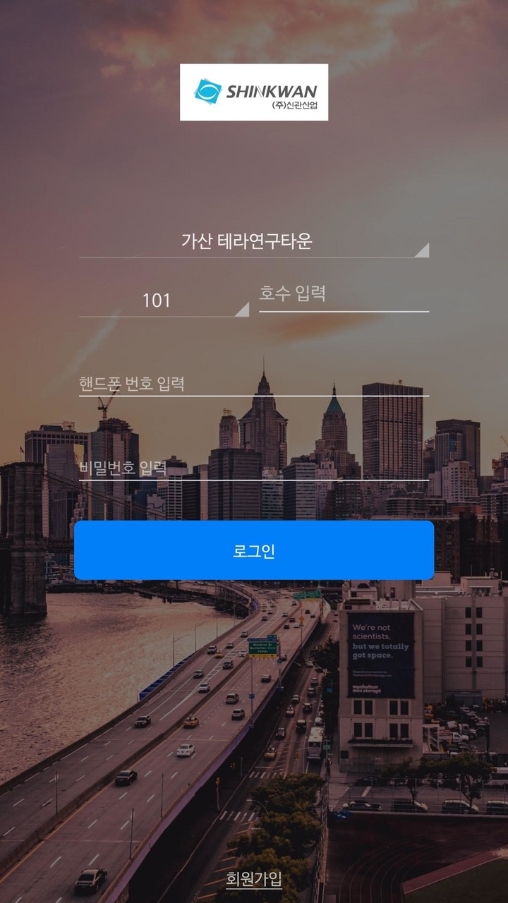 스마트 언택-패스 screenshot image 2_Popularmodapk.com