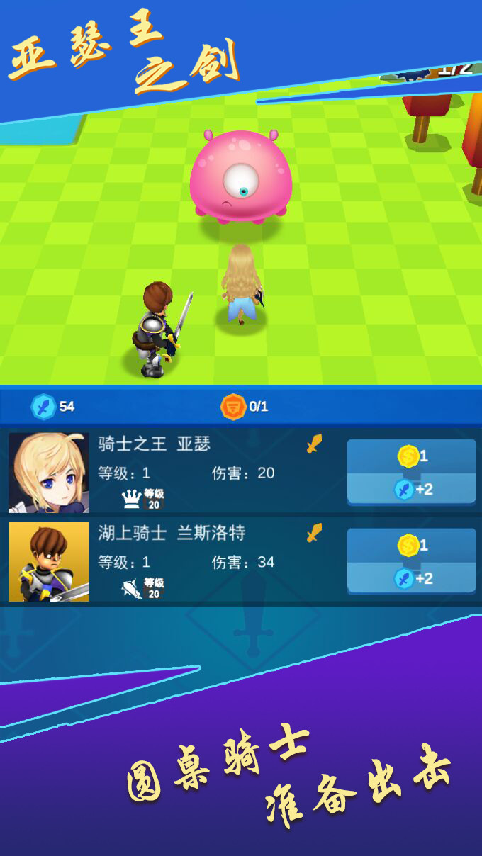 亚瑟王之剑破解版<span>(mod)</span> screenshot image 1_Popularmodapk.com