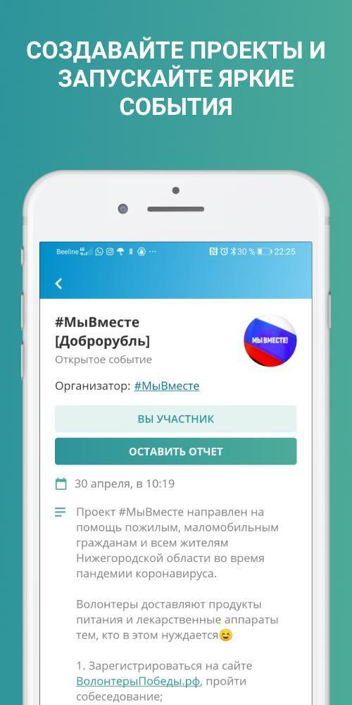Движение МЫ screenshot image 2_Popularmodapk.com
