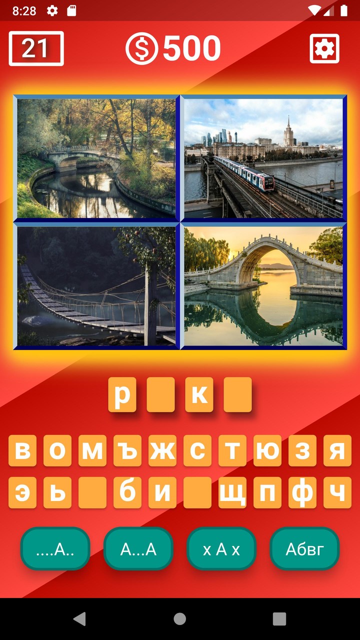 Где логика? screenshot image 5_Popularmodapk.com