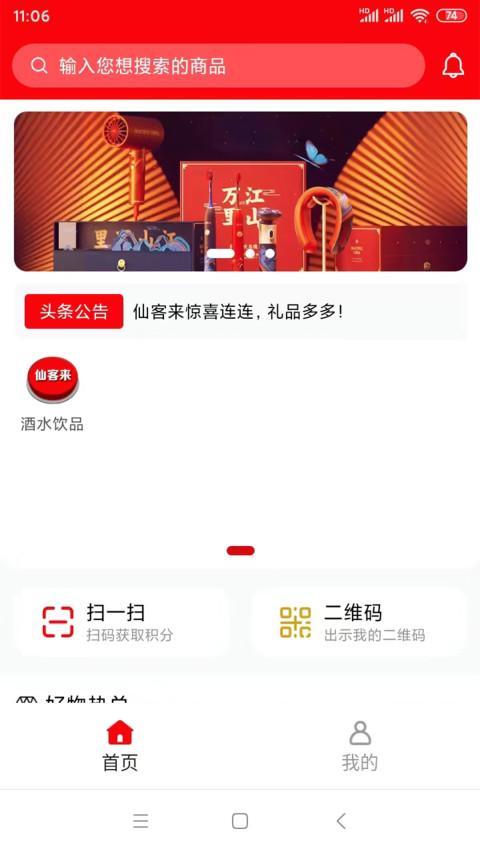 仙客来 screenshot image 6_Popularmodapk.com