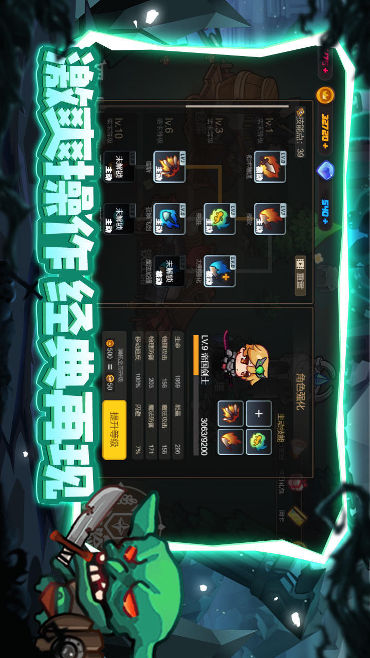 Dungeon wars<span>(no ads)</span> screenshot image 9_Popularmodapk.com