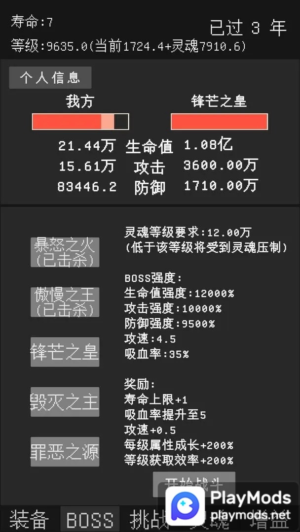 升级世界:目标是999亿级<span>(No Ads)</span> screenshot image 1_Popularmodapk.com