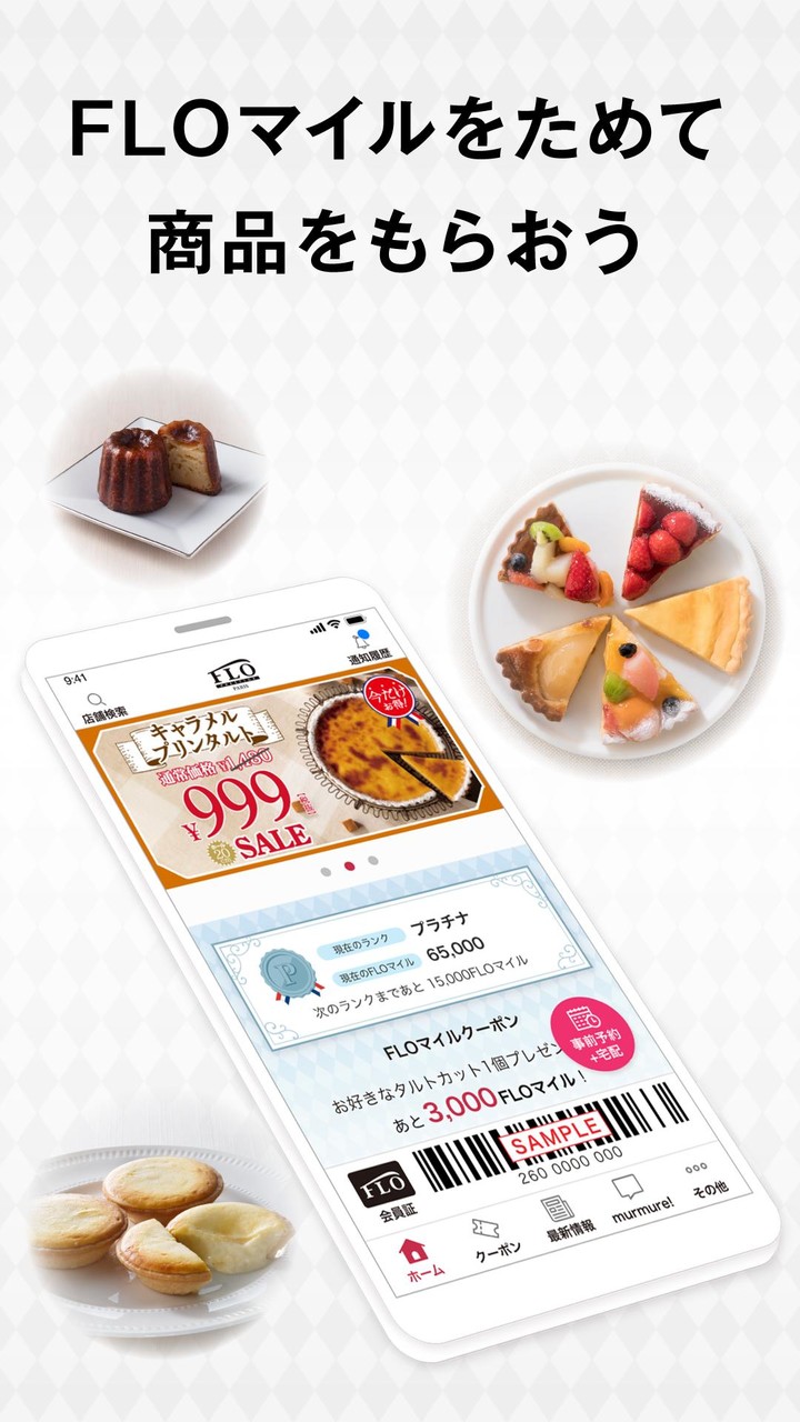 フロ プレステージュ 公式アプリ screenshot image 2_Popularmodapk.com