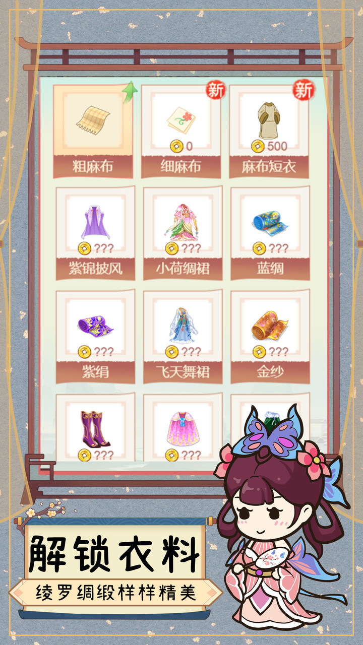 Yipin cloth shop(no watching ads to get Rewards) screenshot image 3_Popularmodapk.com