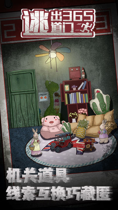 逃出365道门<span>(beta)</span> screenshot image 4_Popularmodapk.com