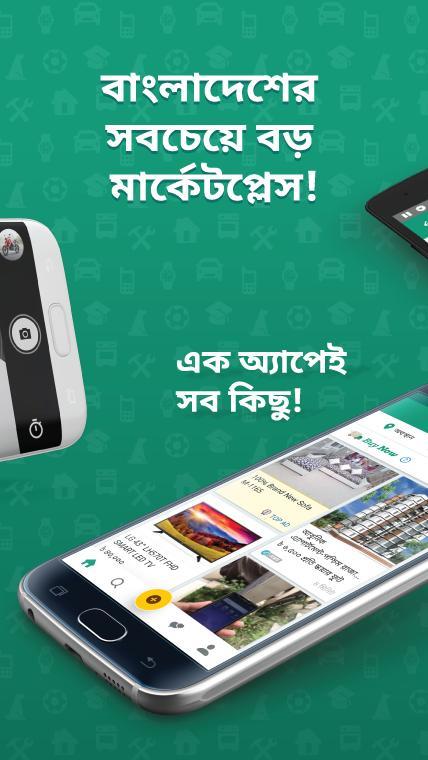 Bikroy - Sell, Rent, Buy & Find Jobs screenshot image 2_Popularmodapk.com