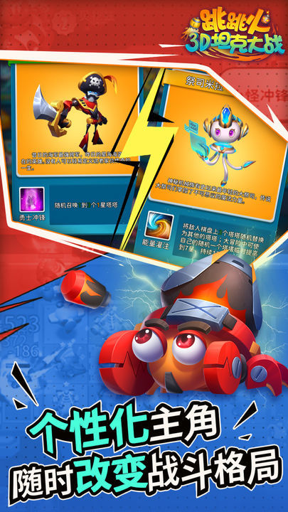 跳跳火<span>(BETA)</span> screenshot image 4_Popularmodapk.com