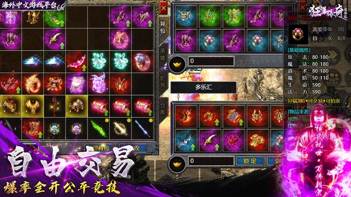 狂暴传奇-1.85微变传奇英雄合击，经典三职业，支持三端互通 screenshot image 3_Popularmodapk.com