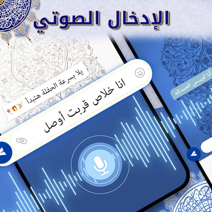 Iraq Arabic Keyboard - تمام لوحة المفاتيح العربية screenshot image 3_Popularmodapk.com