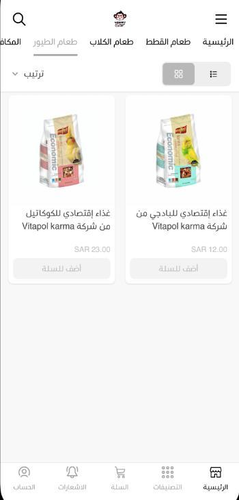 Monkey Shop screenshot image 21_Popularmodapk.com