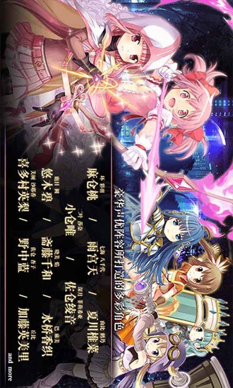 Magic record: magic girl little circle screenshot image 28_Popularmodapk.com