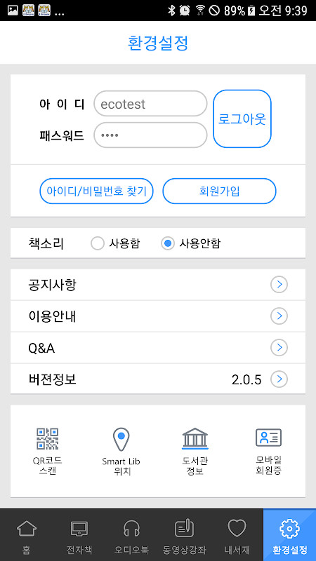 책 읽는 도시 인천 for phone screenshot image 3_Popularmodapk.com