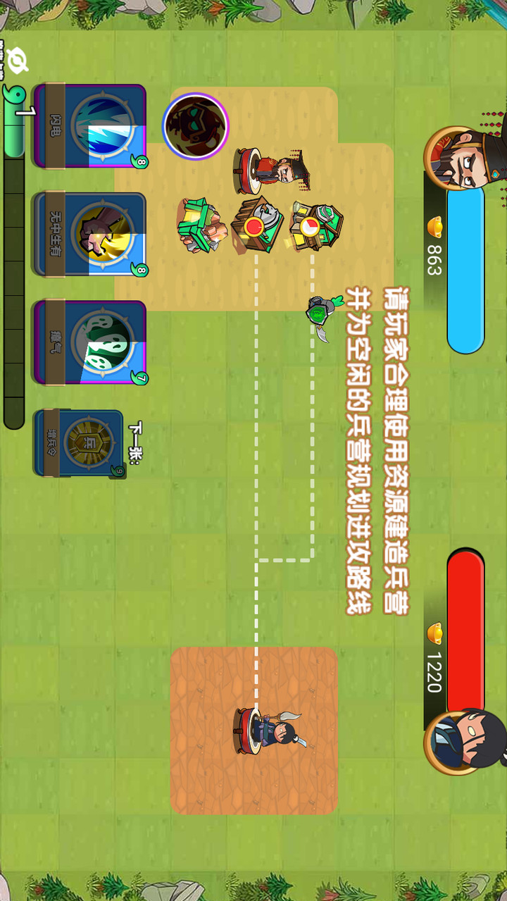 三国我最强<span>(No Ads)</span> screenshot image 4_Popularmodapk.com
