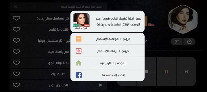 جميع أغاني نانسي عجرم بدون نت screenshot image 17_Popularmodapk.com